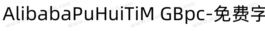 AlibabaPuHuiTiM GBpc字体转换